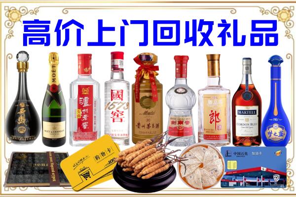 六盘水诚信回收茅台酒瓶