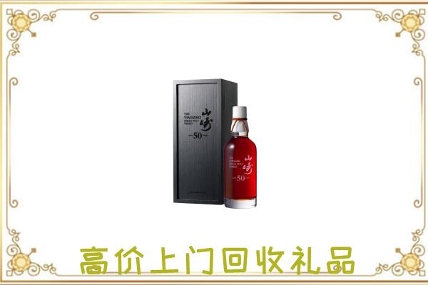 六盘水附近回收山崎