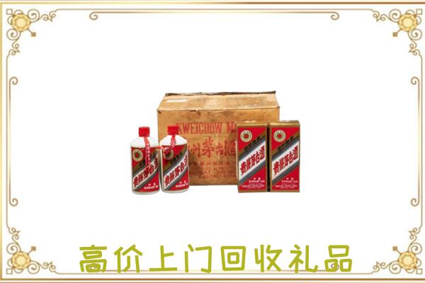 六盘水周边回收铁盖茅台