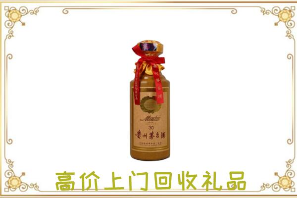 六盘水附近回收30年茅台