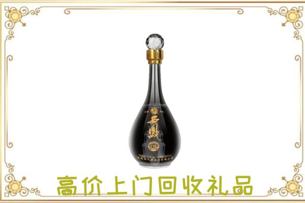 六盘水周边回收西凤酒