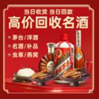 六盘水茅台酒回收,酒瓶,烟酒,飞天茅台酒,名酒,六盘水回收贵州茅台酒